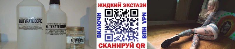 Бутират BDO  Купить закладки  Санкт-Петербург 