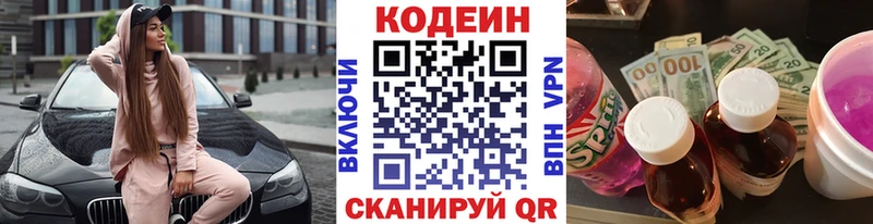 Купить  Санкт-Петербург  Кодеиновый сироп Lean Purple Drank 