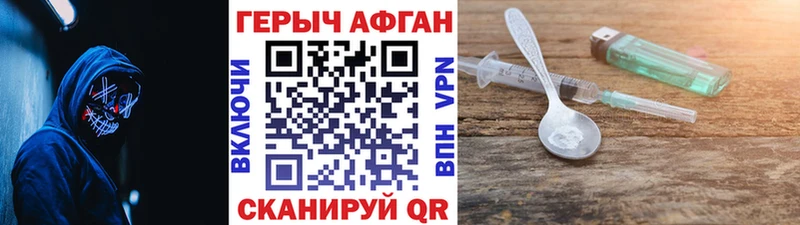 Купить где  Санкт-Петербург  Героин Heroin 